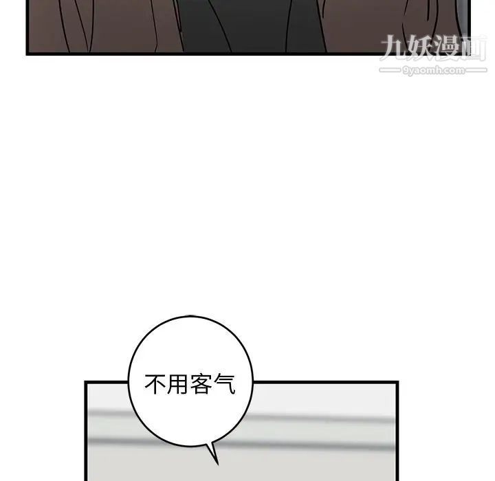 《牵我手好吗》漫画 第33话