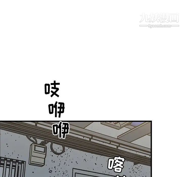《牵我手好吗》漫画 第33话