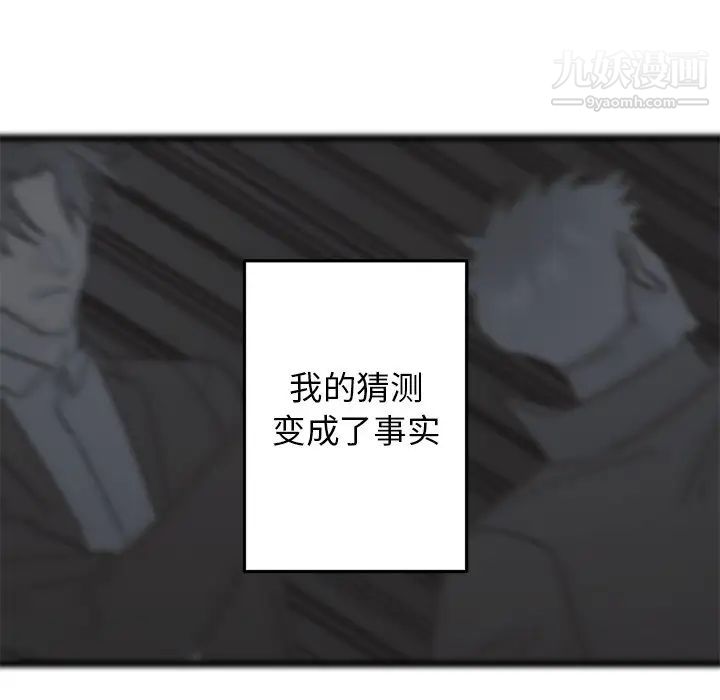 《牵我手好吗》漫画 第33话