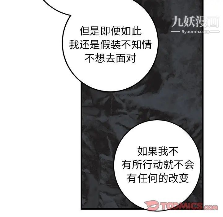 《牵我手好吗》漫画 第33话