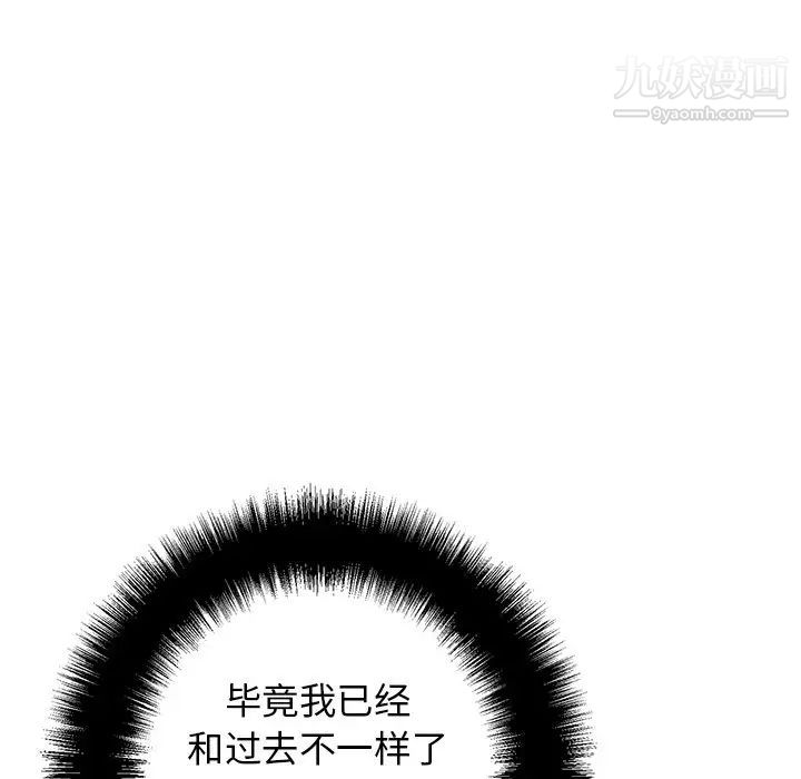 《牵我手好吗》漫画 第33话