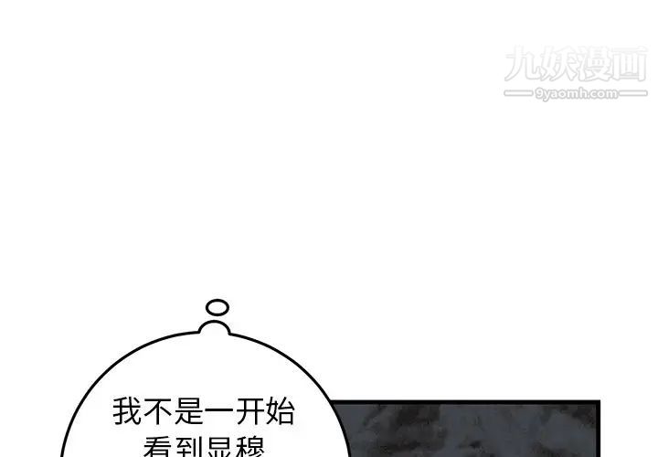 《牵我手好吗》漫画 第34话