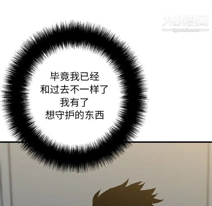 《牵我手好吗》漫画 第34话