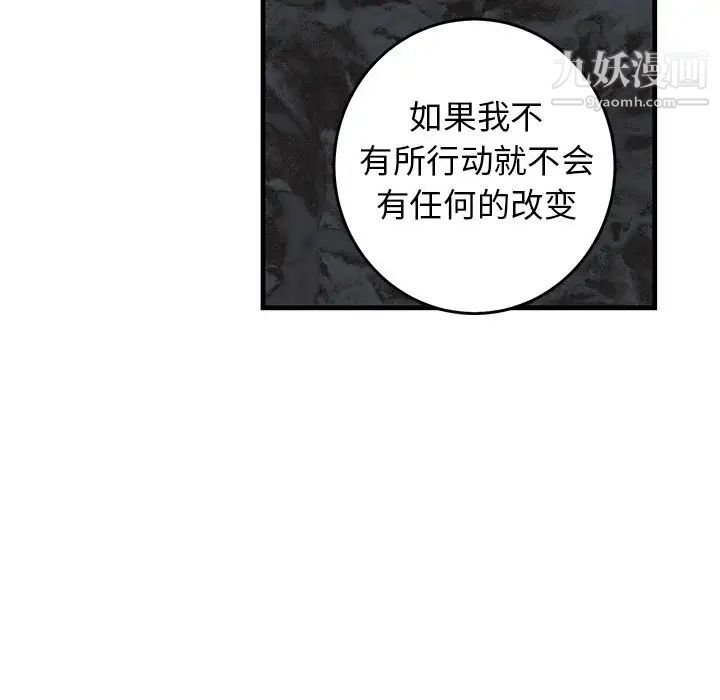 《牵我手好吗》漫画 第34话