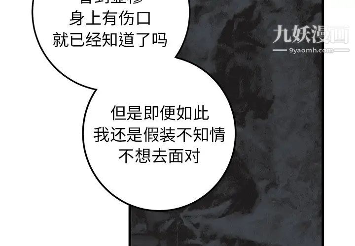 《牵我手好吗》漫画 第34话