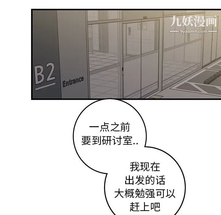 《牵我手好吗》漫画 第34话
