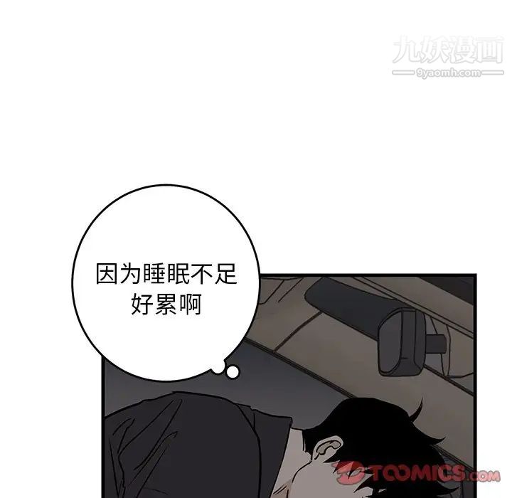 《牵我手好吗》漫画 第34话