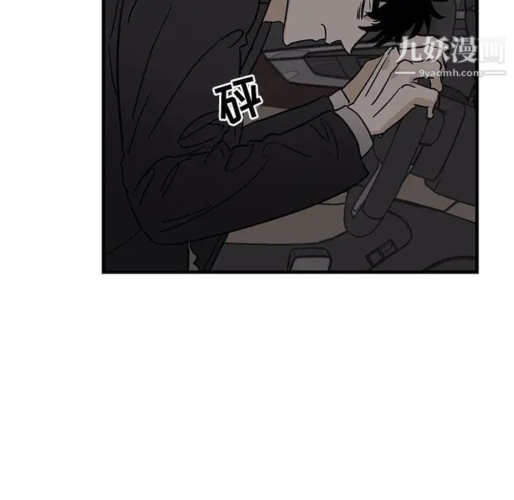 《牵我手好吗》漫画 第34话