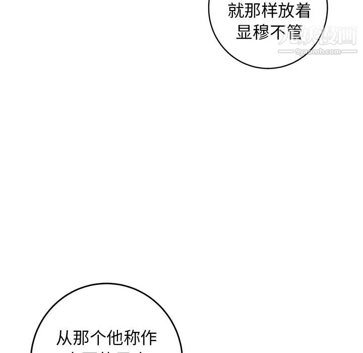 《牵我手好吗》漫画 第34话