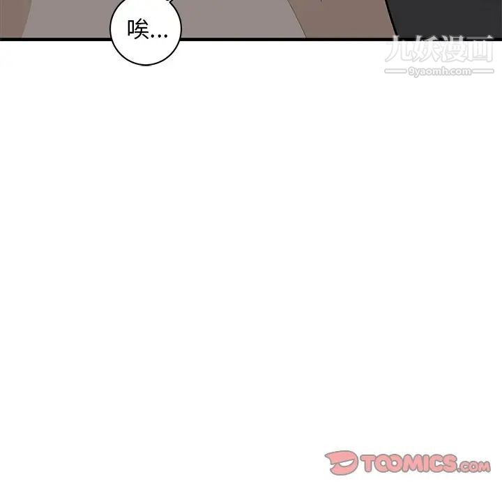 《牵我手好吗》漫画 第34话
