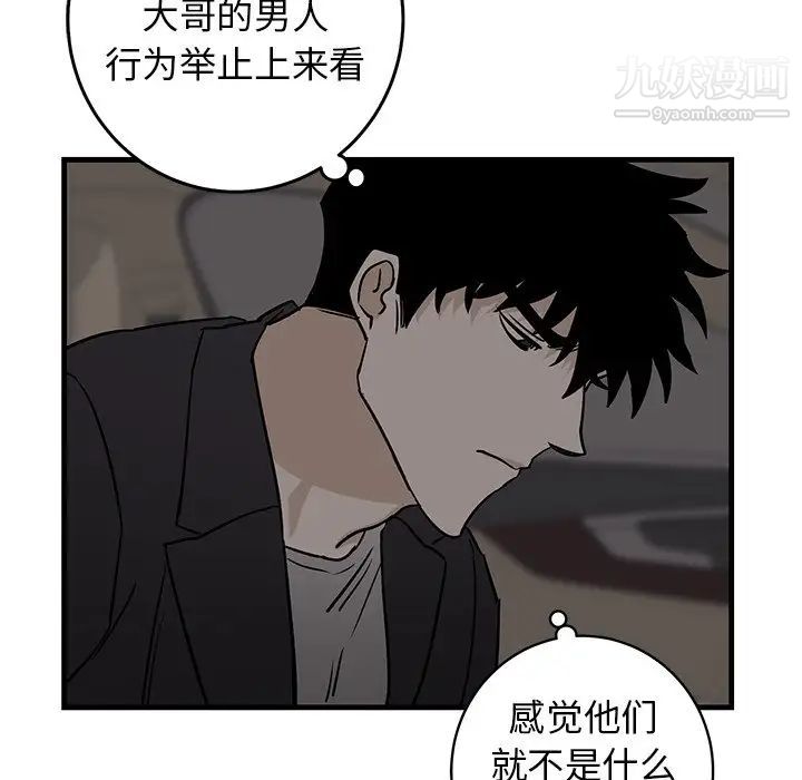 《牵我手好吗》漫画 第34话