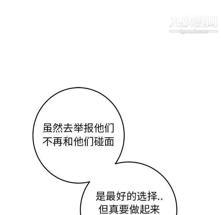 《牵我手好吗》漫画 第34话