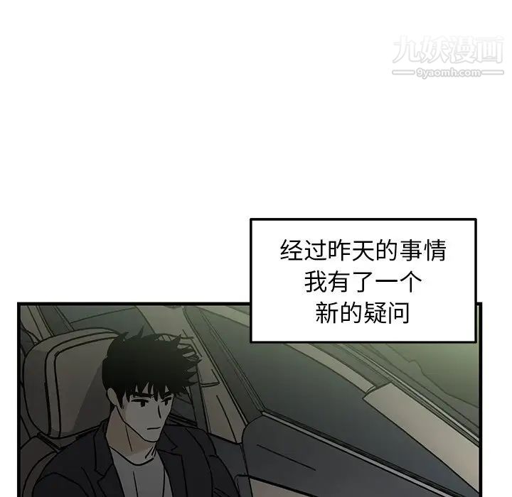 《牵我手好吗》漫画 第34话