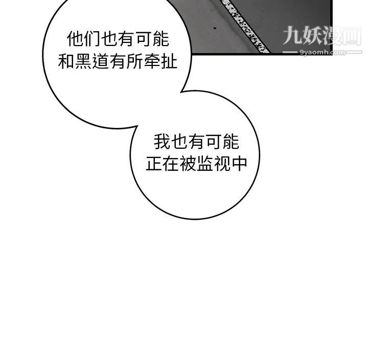《牵我手好吗》漫画 第34话