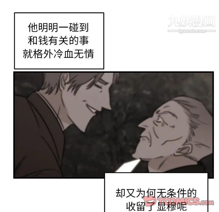 《牵我手好吗》漫画 第34话