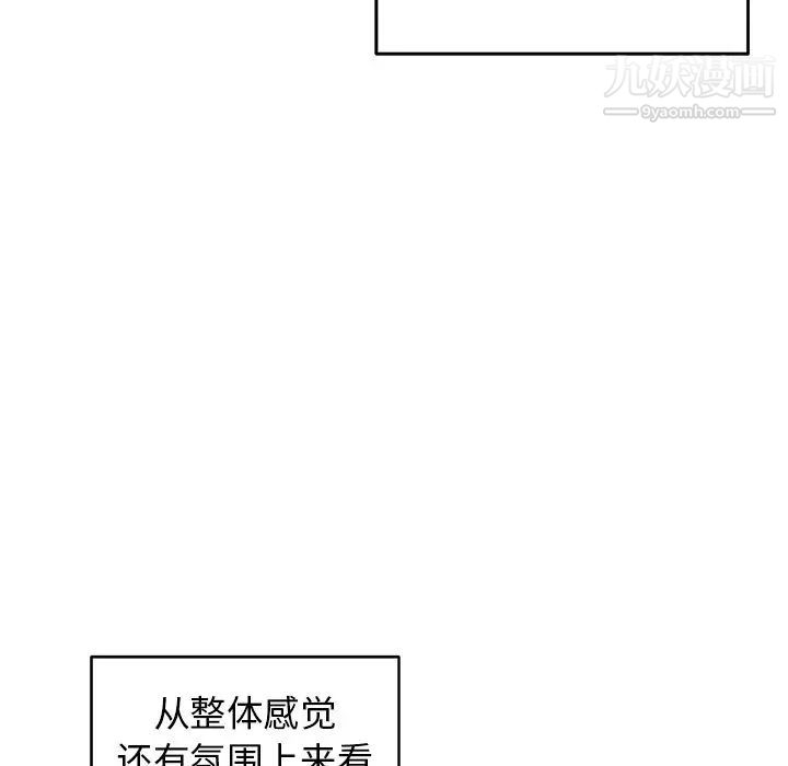 《牵我手好吗》漫画 第34话