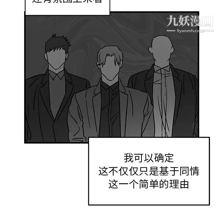 《牵我手好吗》漫画 第34话