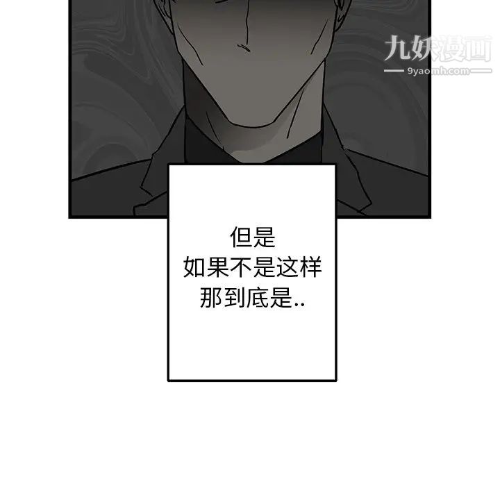《牵我手好吗》漫画 第34话