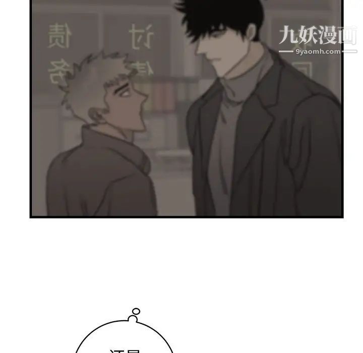 《牵我手好吗》漫画 第34话