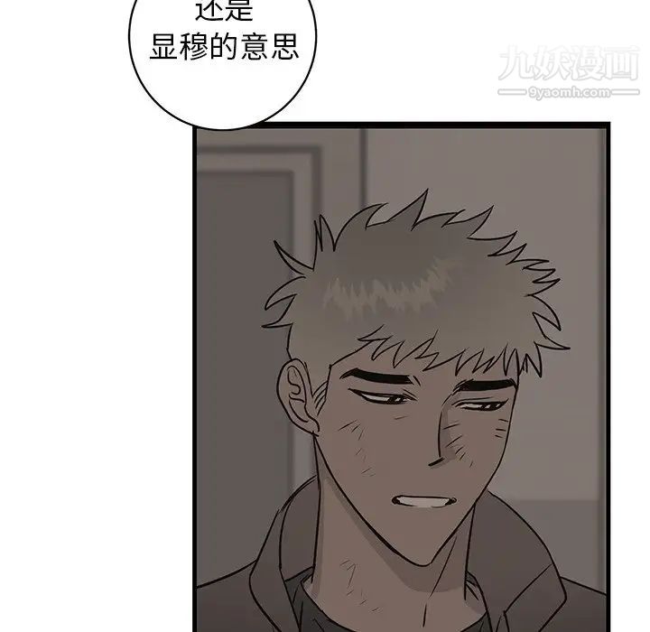 《牵我手好吗》漫画 第34话