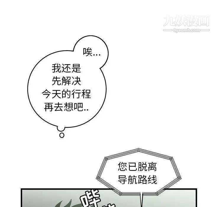 《牵我手好吗》漫画 第34话