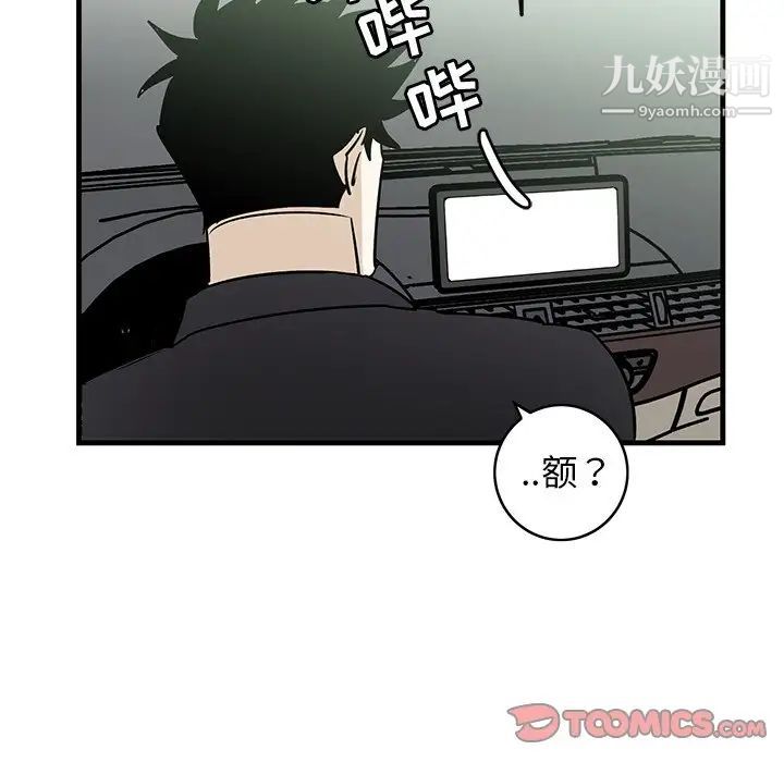 《牵我手好吗》漫画 第34话