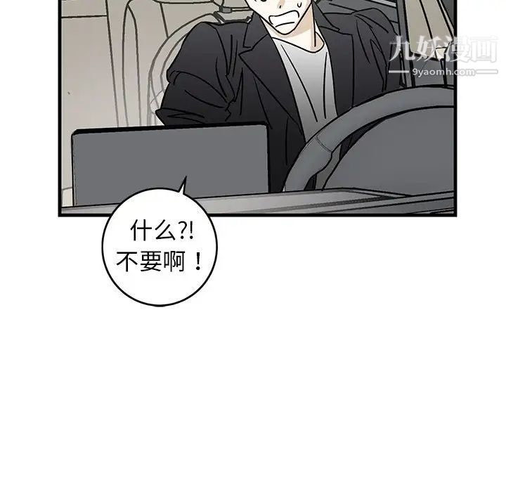 《牵我手好吗》漫画 第34话