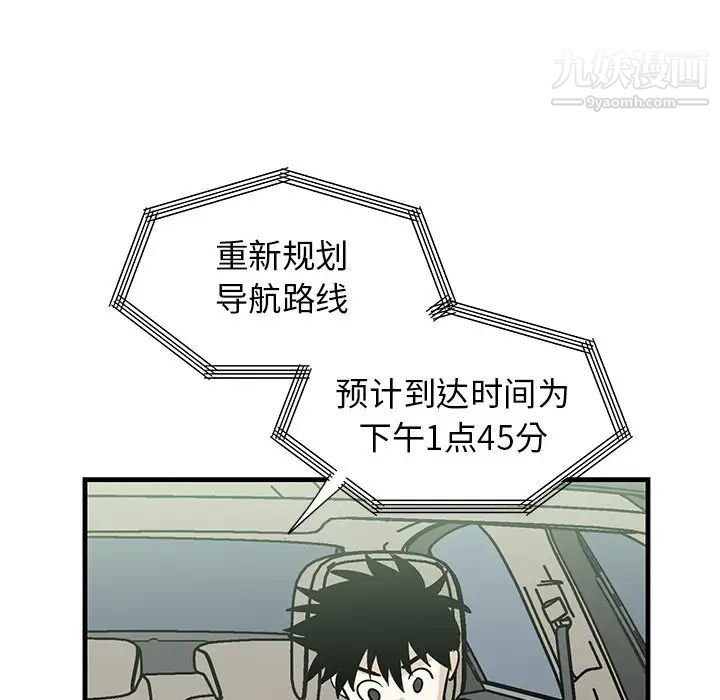 《牵我手好吗》漫画 第34话