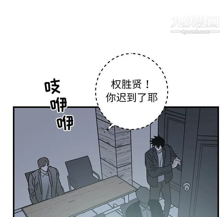 《牵我手好吗》漫画 第34话