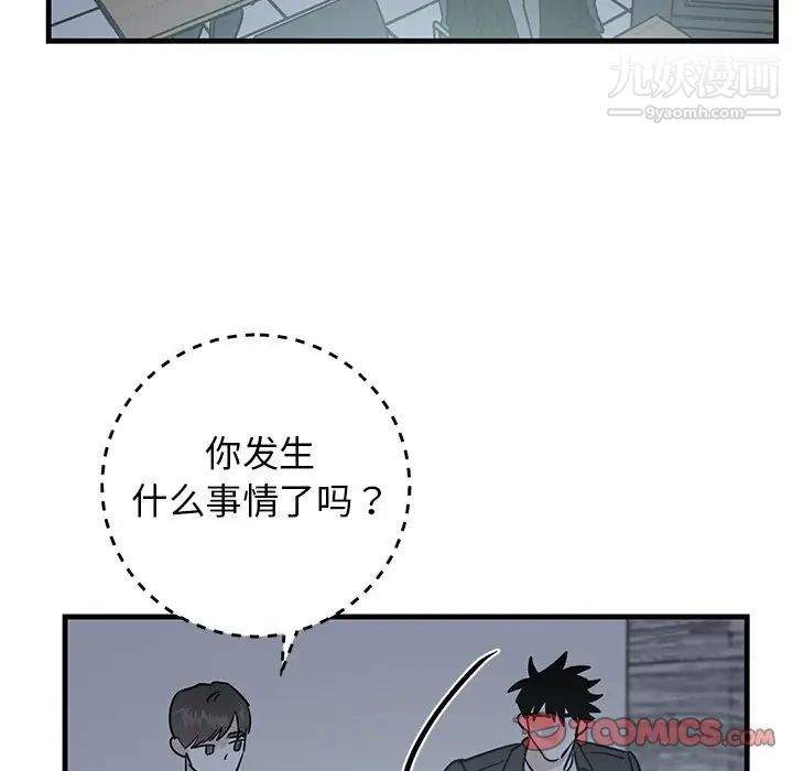 《牵我手好吗》漫画 第34话