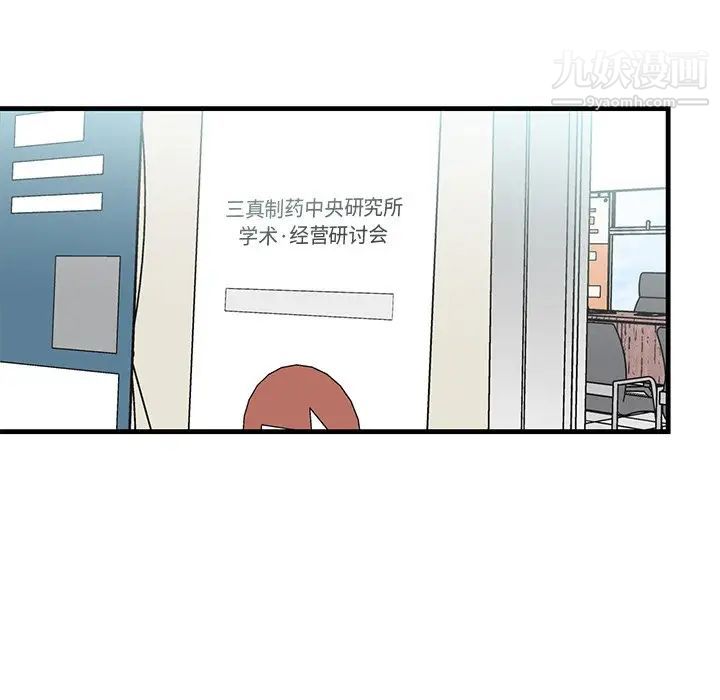 《牵我手好吗》漫画 第34话