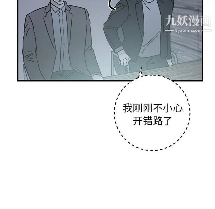 《牵我手好吗》漫画 第34话
