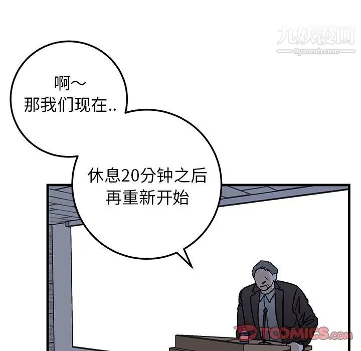 《牵我手好吗》漫画 第34话