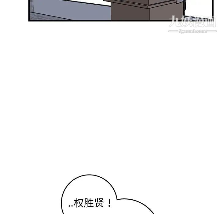 《牵我手好吗》漫画 第34话