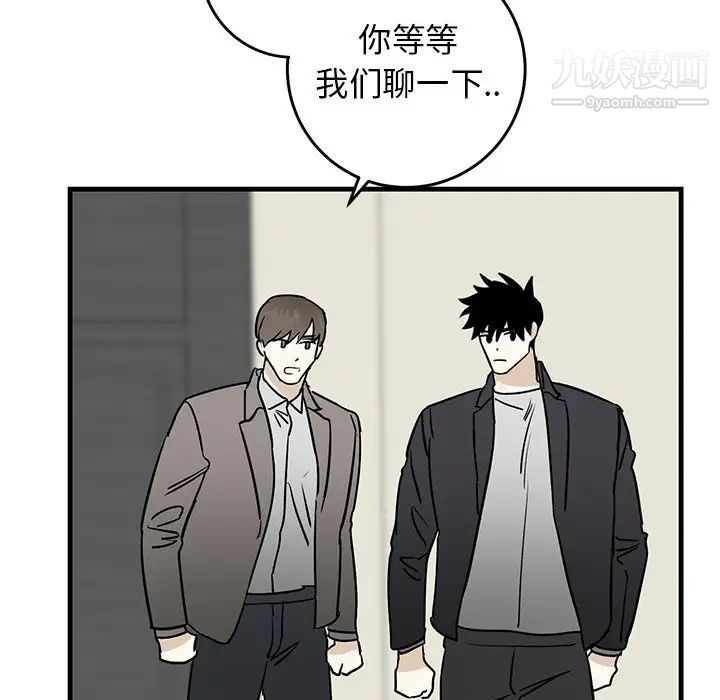 《牵我手好吗》漫画 第34话