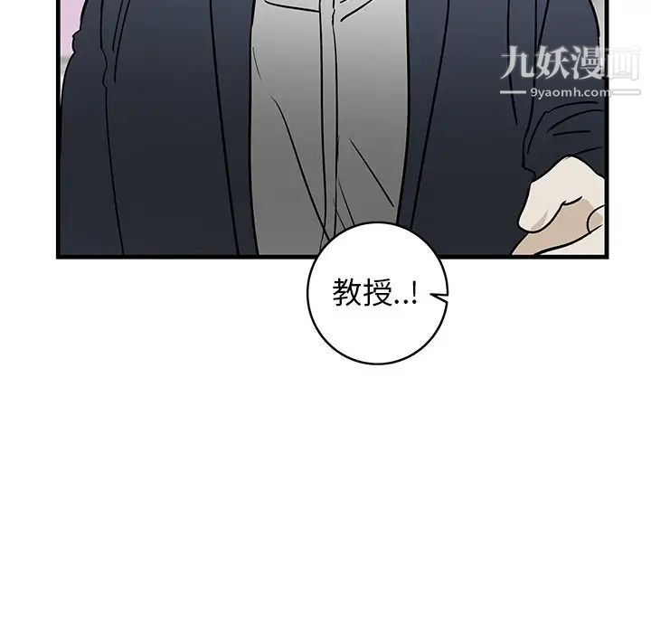 《牵我手好吗》漫画 第34话