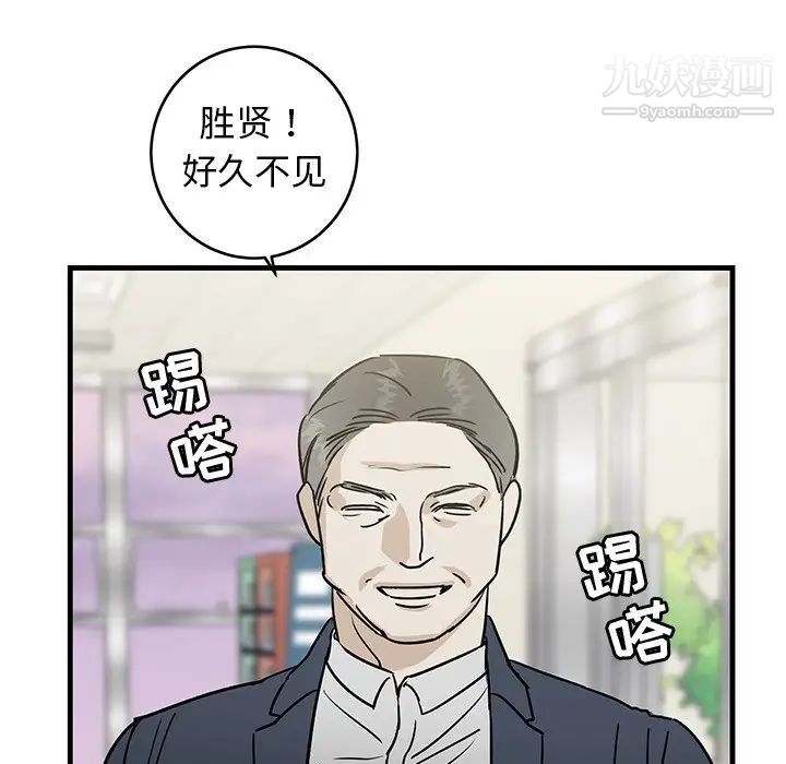 《牵我手好吗》漫画 第34话