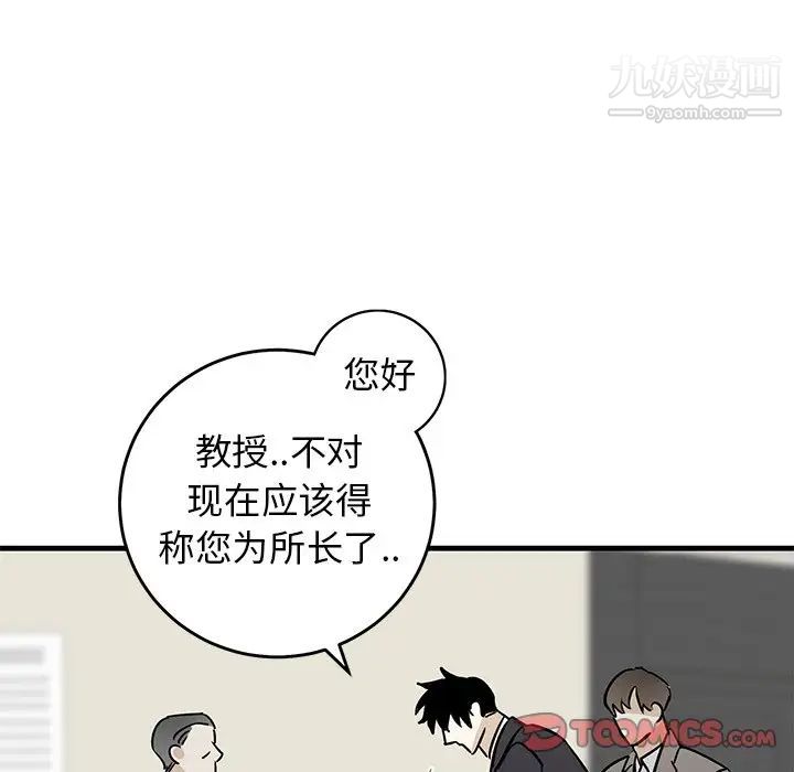 《牵我手好吗》漫画 第34话