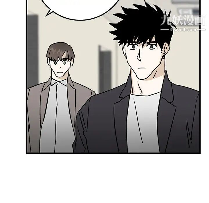 《牵我手好吗》漫画 第34话