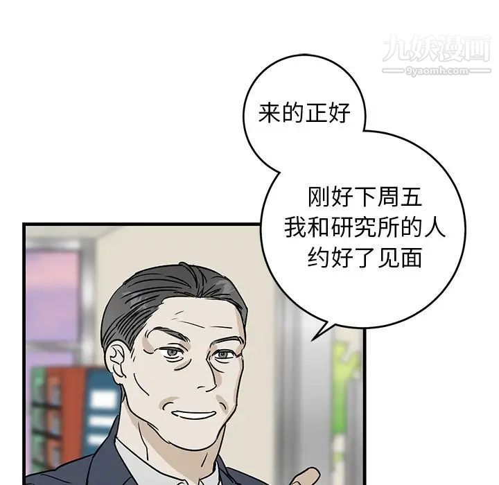 《牵我手好吗》漫画 第34话