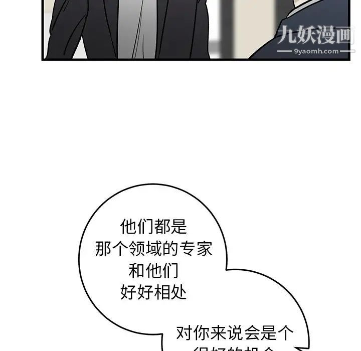 《牵我手好吗》漫画 第34话