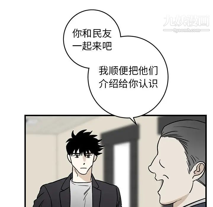 《牵我手好吗》漫画 第34话