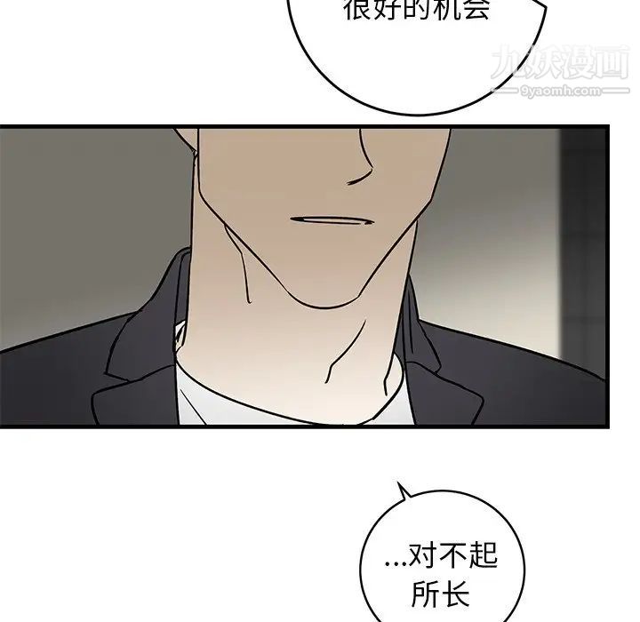 《牵我手好吗》漫画 第34话