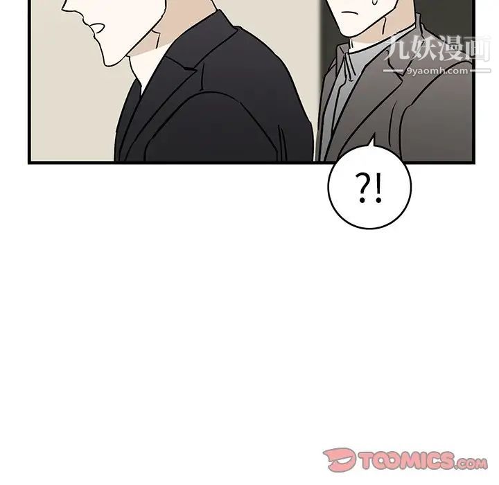 《牵我手好吗》漫画 第34话
