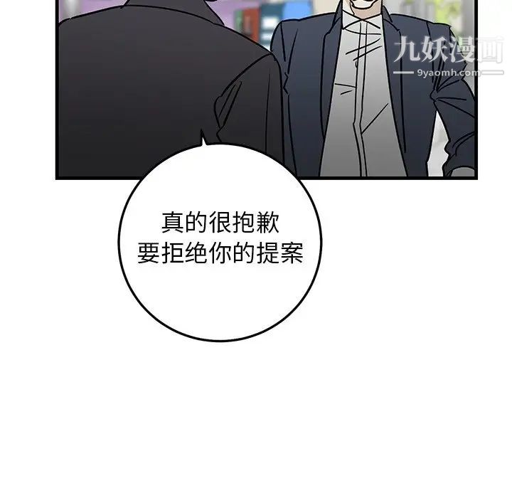 《牵我手好吗》漫画 第34话