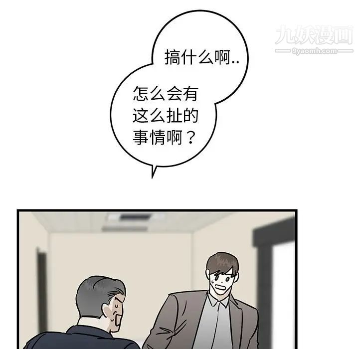 《牵我手好吗》漫画 第34话