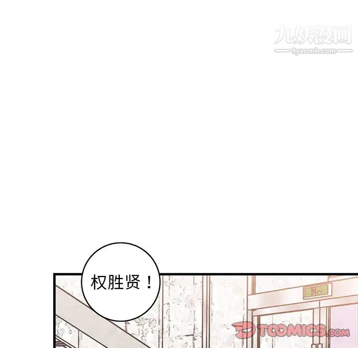 《牵我手好吗》漫画 第34话