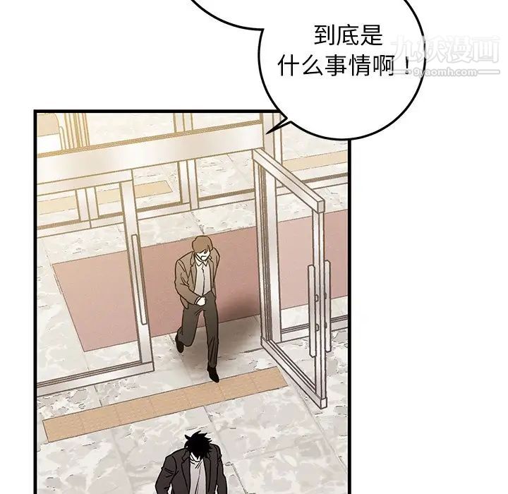 《牵我手好吗》漫画 第34话