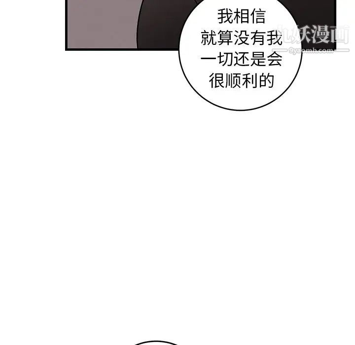 《牵我手好吗》漫画 第34话