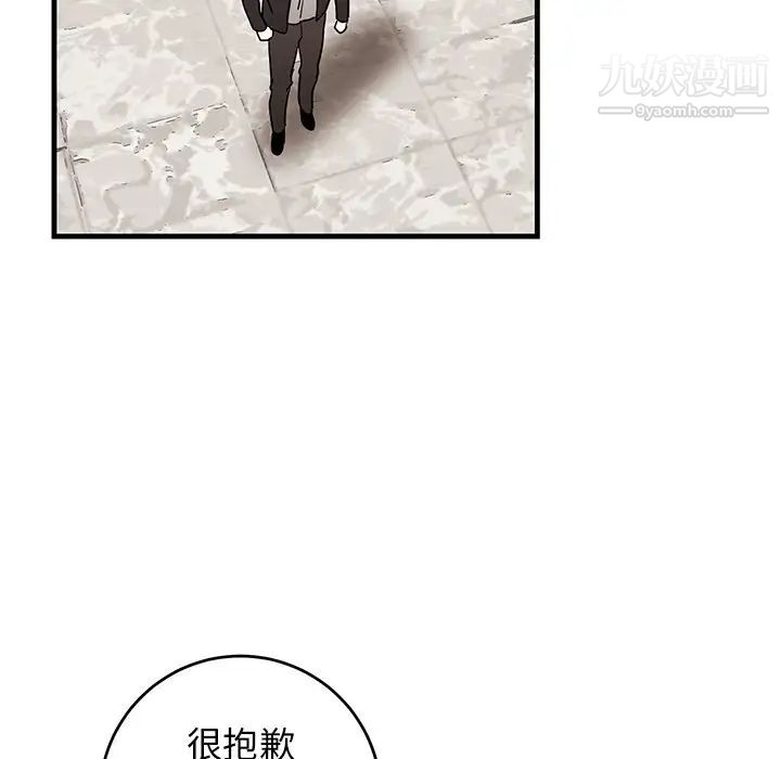 《牵我手好吗》漫画 第34话